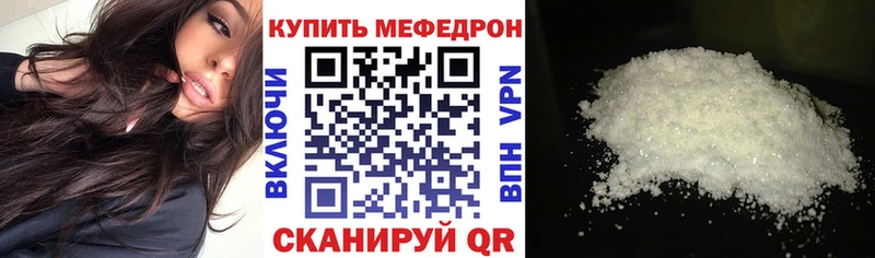 где можно купить наркотик  Унеча  МЕФ VHQ 